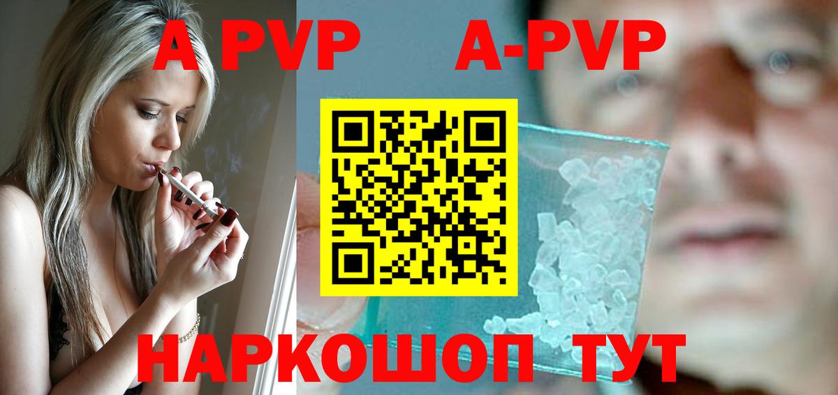 A PVP VHQ Тверь