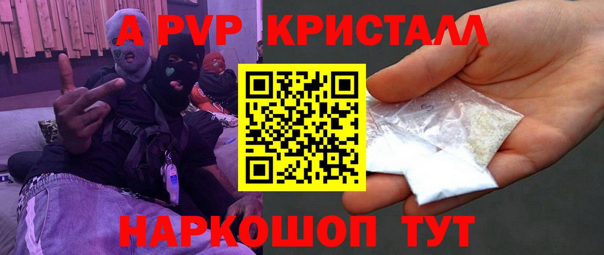 Alpha PVP крисы CK  Вход с VPN  Тверь  APVP СК КРИС 