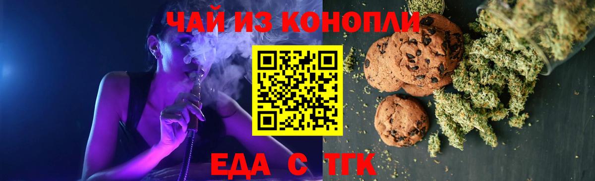 Тверь  Cannafood конопля  Вход с VPN 