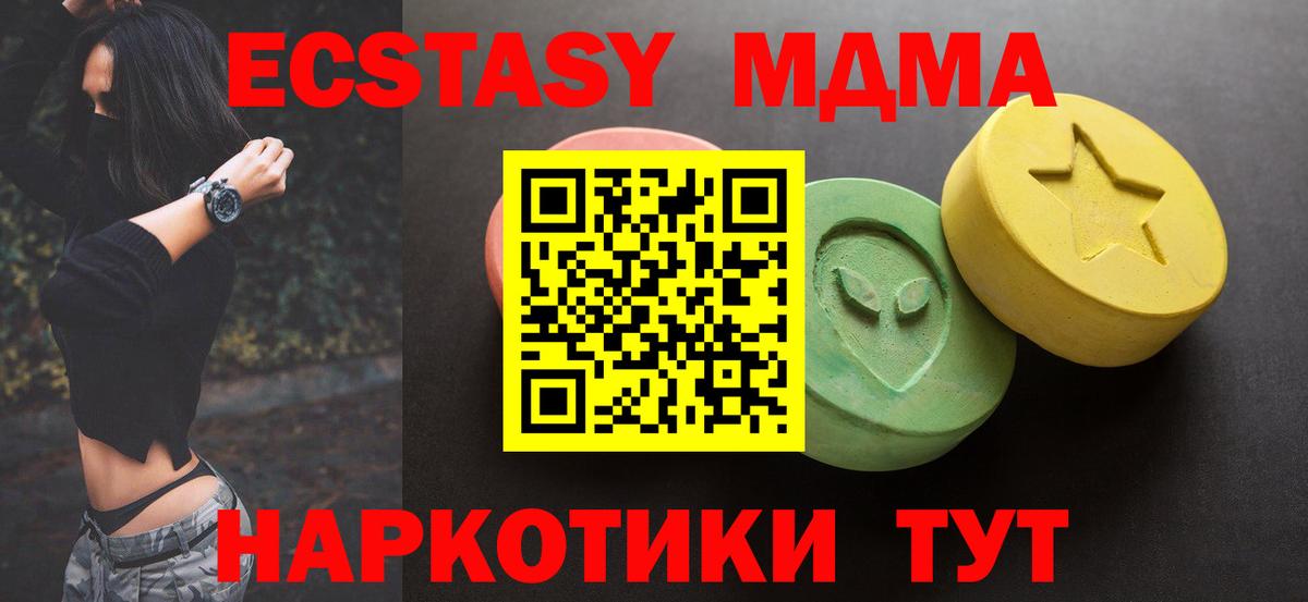 ЭКСТАЗИ VHQ  Ecstasy  ЭКСТАЗИ 280 MDMA  Тверь  Вход с VPN 