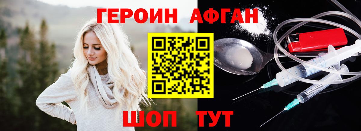 Тверь  Героин  Вход с VPN  Героин герыч 