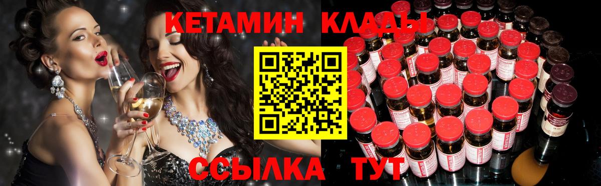Кетамин ketamine Тверь