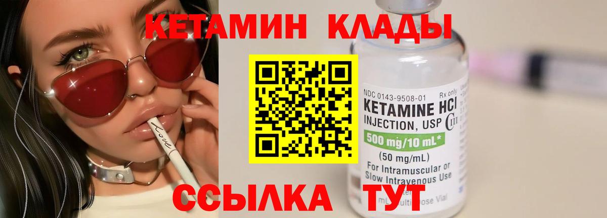 Тверь  КЕТАМИН VHQ  Вход с VPN 