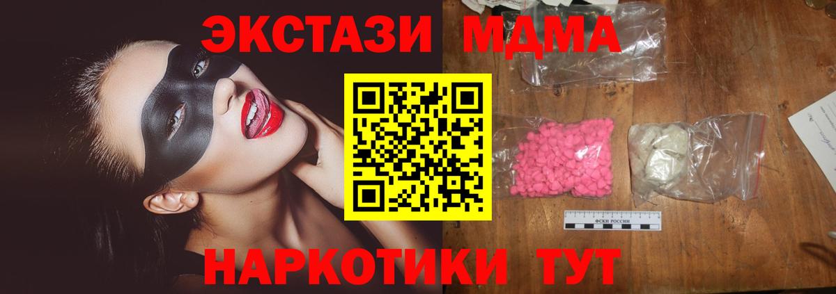 МДМА crystal  MDMA кристаллы  МДМА  Тверь  Вход с VPN 