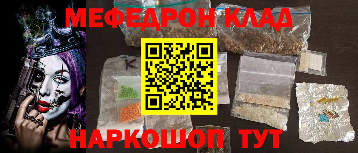 Меф кристаллы Тверь