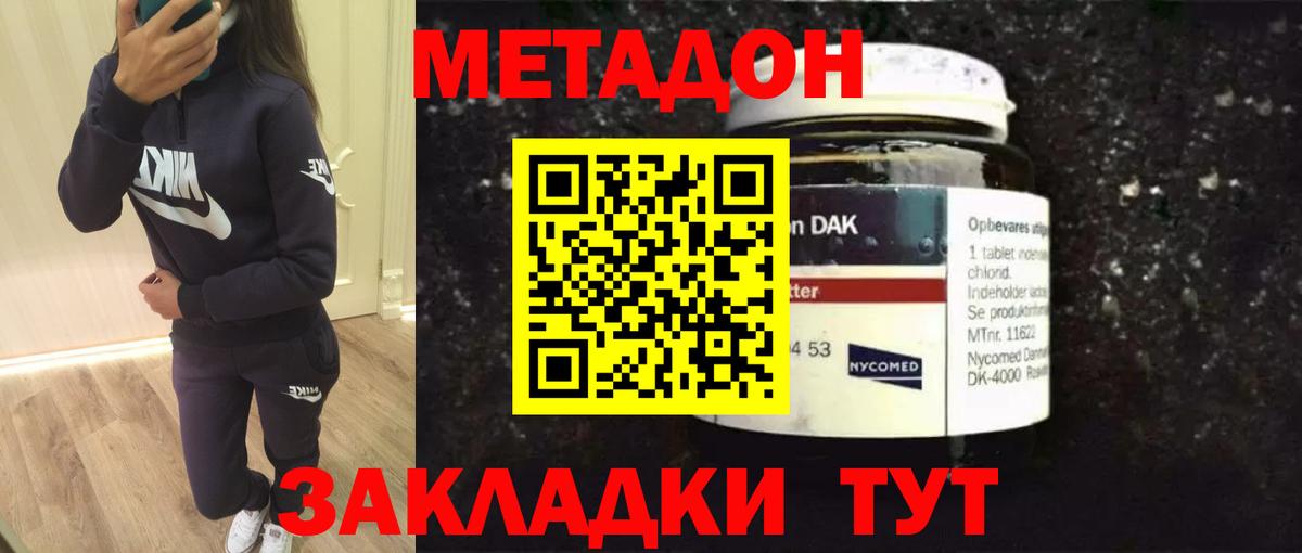 Тверь  МЕТАДОН methadone  нарко площадка официальный сайт  Вход с VPN 