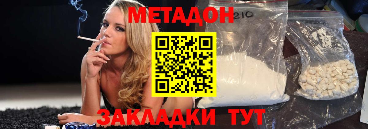 Метадон мёд Тверь