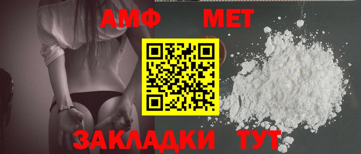МЕТАМФЕТАМИН пудра  МЕТАМФЕТАМИН пудра  Тверь  Первитин  Вход с VPN 