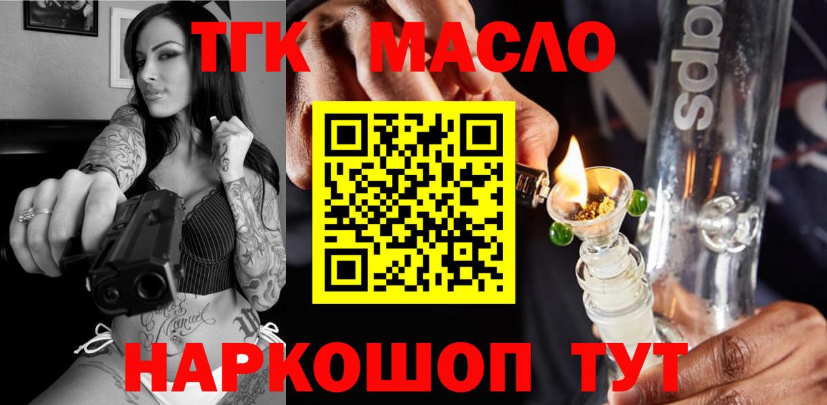 Тверь  как найти закладки  Вход с VPN  OMG ONION  ТГК гашишное масло 