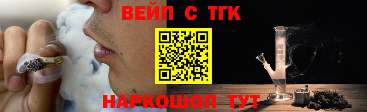 Дистиллят ТГК жижа Тверь